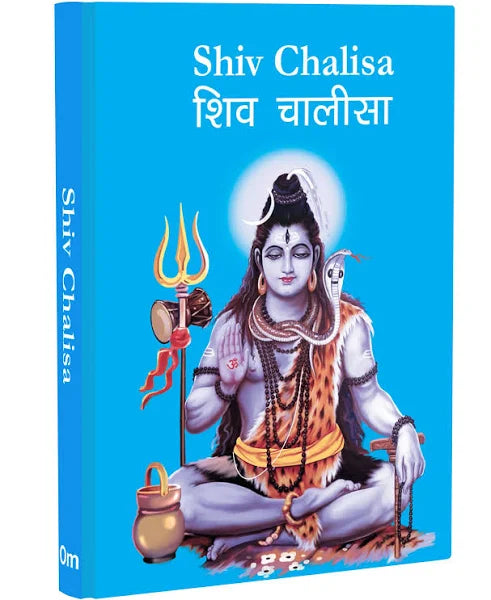 Shiv Chalisa Pocket Size Book (Free)